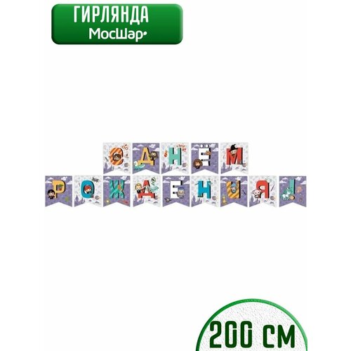 ������ ������ �������� �������� �������� �� ���� �������� Happy Birthday, ����� ������ ����