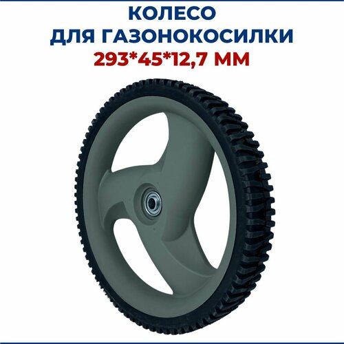 ������ ������ ������ ��� ������������� 293*45*12,7�� ����