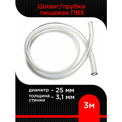 ������ ������ �����/������ ������� ��� ������� 25 ��, ������� ������ 3,1 �� ( 3 � ) ����