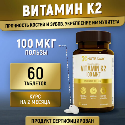 ������ ������ Vitamin K2, ������� �-2, ��������� ��-7 100 ���, NUTRAWAY 60 �������� ����