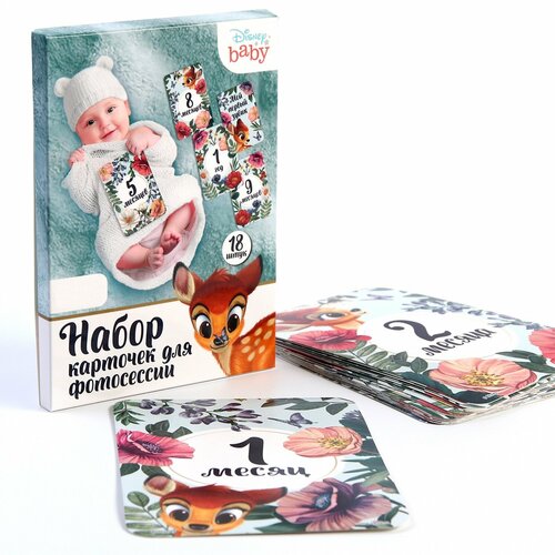 ������ ������ ����� �������� ��� ���������� �������������� �� ������� Disney �����, 18 ����, ������ 18 � 12 �� ����