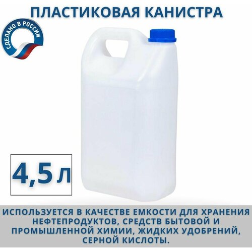 ������ ������ �������� ��������� ������������ �����, 4,5 � ����