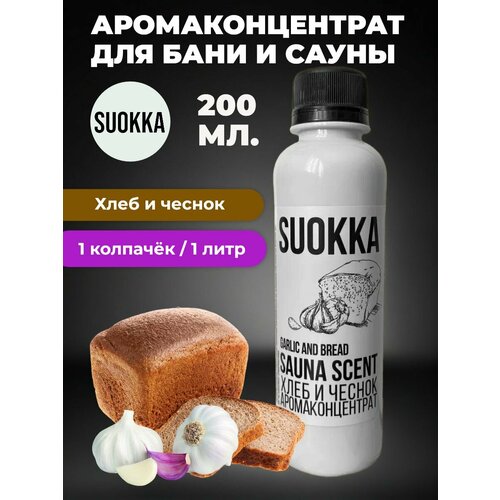 ������ ������ ������������ ��� ���� � ����� SUOKKA 