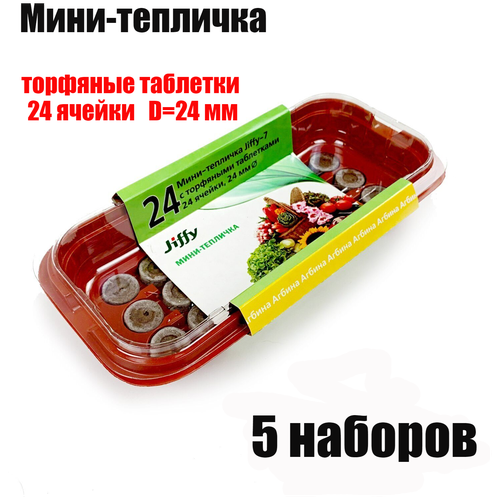 ������ ������ ����-������� (�����) 24 ��, 24 ����� JIFFY (5 �������) ����