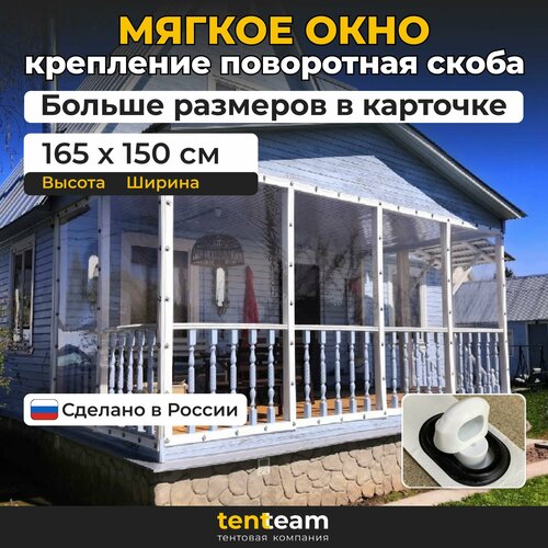 ������ ������ 165(�) * 150(�) ������ ���� ��� ������� � ������� �� ���, ����� ��������� � ����� ����� ����