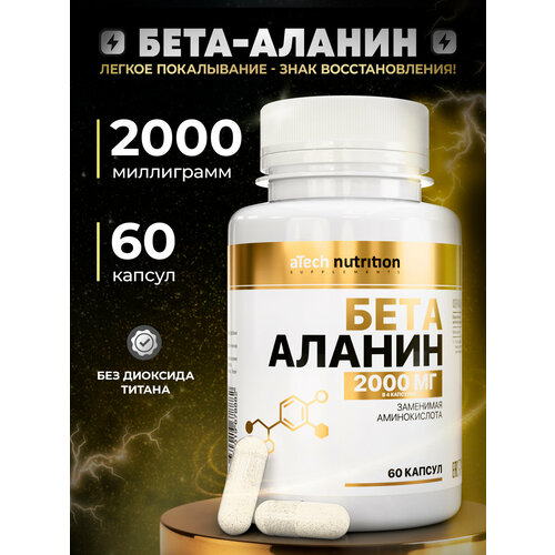 ������ ������ BETA-ALANIN /����-������ ������������ � ��������, 60 ��. ����
