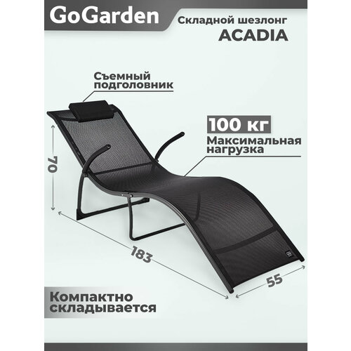 ������ ������ ������� Go Garden Acadia, 183�55�70 ��, �� 100 ��, ������, 1 ��. ����