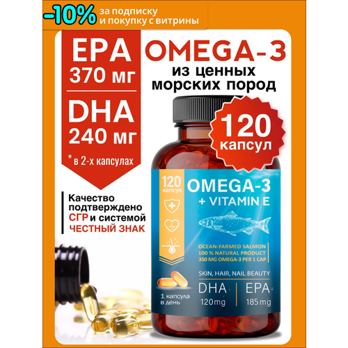 ������ ������ ����� 3 ����� ������. EPA & DHA & ALA 1000 �� 120 ������. Omega 35% ���� ( ����� 3 + ������� � ). Omega 3. ����� ��� � �������� ��� ��������. ����