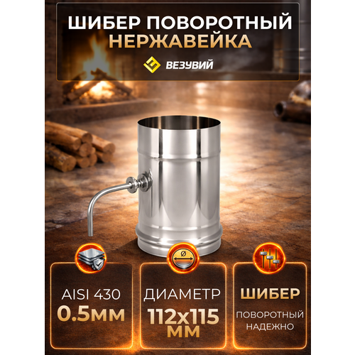 ������ ������ ����� �� ����������� ����� ���������� (AISI 430/0,5��) �.112-115 ����