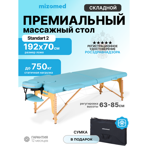 ������ ������ ���� ��������� ����������� Mizomed Standart 2, ������� ����