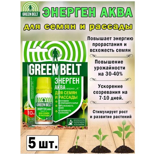 ������ ������ ��������� Green Belt ������� ���� ��� ����� � �������, 0.01 �, 10 �, 5 ��. ����