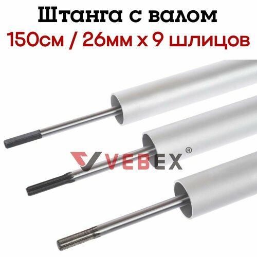 ������ ������ ������ � ����� ��� ��������� 150 �� / 26�� � 9 ������ VEBEX ����