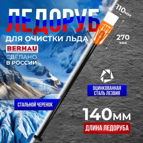 ������ ������ ������� ����� 95�275�1400 �������� ������� BERHAU 102017 ����