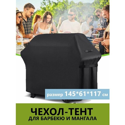 ������ ������ ����� ��� ������� 145*61*117�� (�������, ������) ����