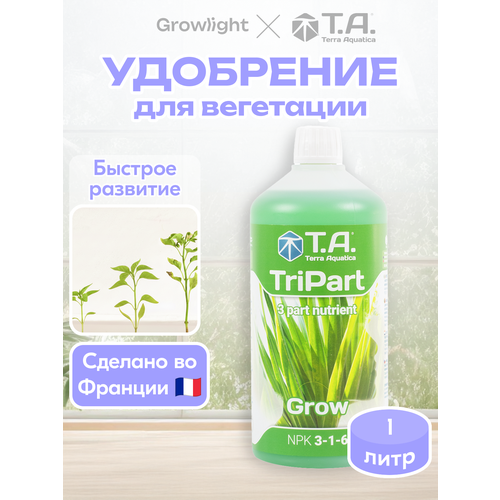 ������ ������ ��������� ��� ����� / TriPart Grow, 1 � / Terra Aquatica ����