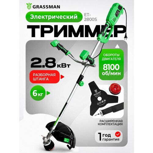 ������ ������ ������� GRASSMAN ET-2800S, �������������, ������ ���������� 42 ��, 2800 �� ����