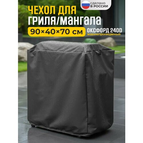 ������ ������ ����� ��� ����� � ������� JEONIX, �����������������, 90�40�70 ��, �����-����� ����