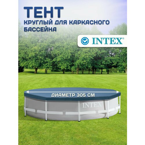 ������ ������ ���� ��� ���������� �������� Intex 305�� 28030 ����