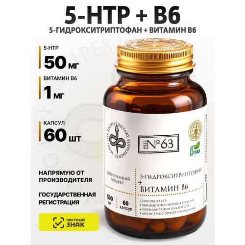������ ������ 5-HTP 50 �� + B6, 5-�����������������, 5-���, ������� B6, 60 ������ ����
