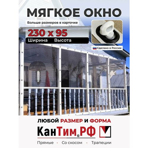 ������ ������ 95(�) * 230(�) ������ ���� ��� ������� � ������� �� ���, ����� ��������� � ����� ����� ����