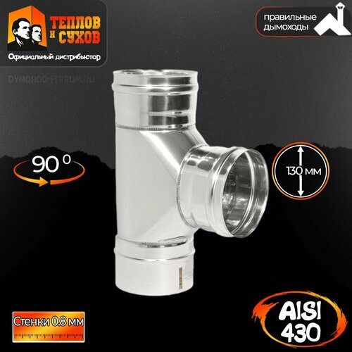 ������ ������ �������-� �� ���� ���� 90 (430 0,8 ��) �130 ����