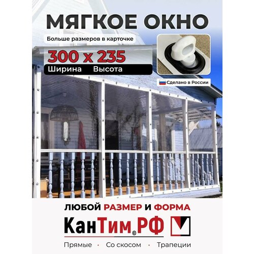 ������ ������ 235(�) * 300(�) ������ ���� ��� ������� � ������� �� ���, ����� ��������� � ����� ����� ����