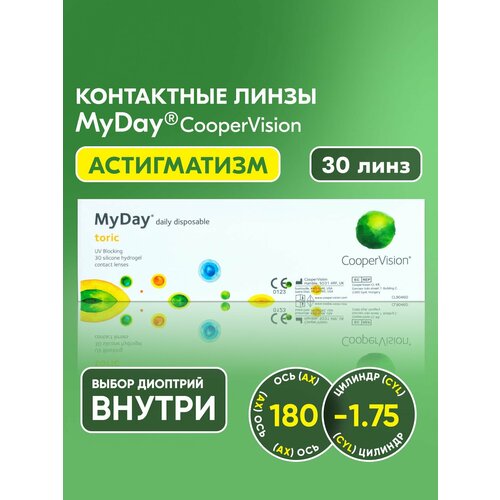 ������ ������ ����� ���������� ������ ������������� ����������� MyDay daily disposable tori�, -2.50 I ������� -1.75 I ��� 180 I 30 ���� I ����������� I ���������� ����