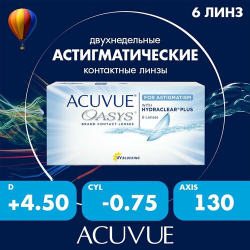 ������ ������ ���������� ����� ACUVUE OASYS For Astigmatism with Hydraclear Plus., 6 ��., R 8,6, D +4,5,�CYL:�-0,75,�A�:�130 ����