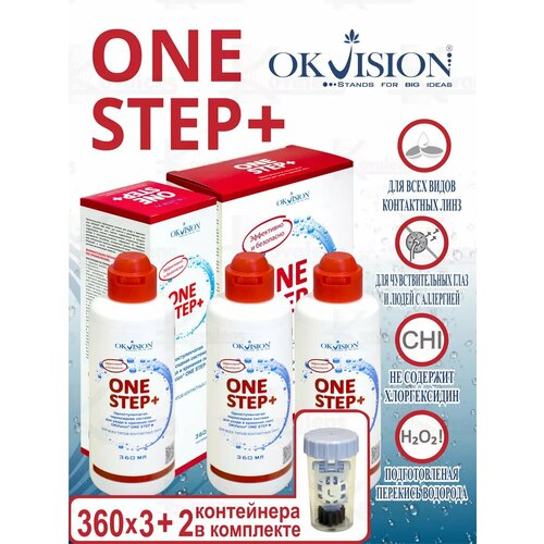 ������ ������ ����������� ������� One Step+ 720 ��. +360 ��. +2 ���������� ����