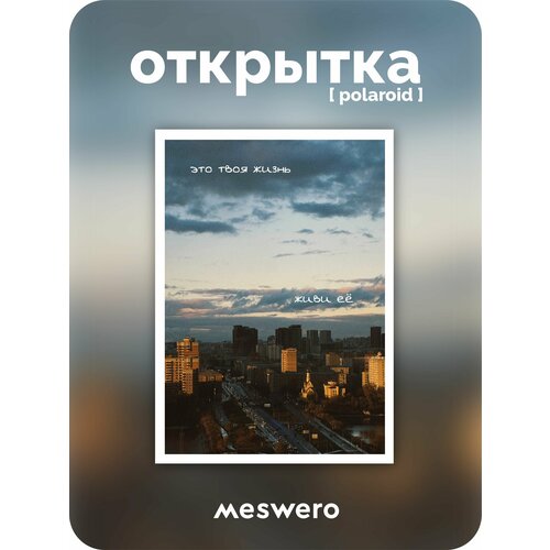 ������ ������ �������� meswero signature / polaroid / ���� ����� ����