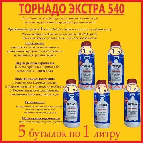 ������ ������ �������� ������� 540 ������ - 5 ������� �� 1 ����� �� ���� ����� �������� ����