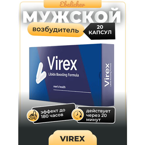 ������ ������ ����������� ��� ������ Virex, 20 ������ ����