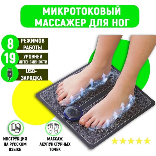 ������ ������ �������� ������������� (�������������) ��� ��� EMS Foot Massager ����