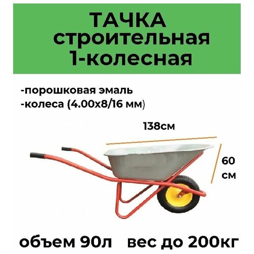 ������ ������ ����� ������������ 1-�������� 90�/200�� (4.00�8/16 ��) YARD ����