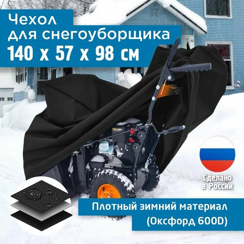 ������ ������ ����� ��� ������������� JEONIX 140�57�98�� (������� 600) ������ ����