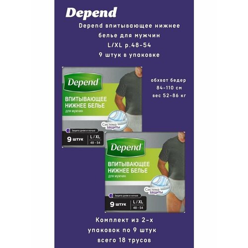 ������ ������ Depend ����� ����������� ������ ����� ������� �. L/XL 9��/�� ����