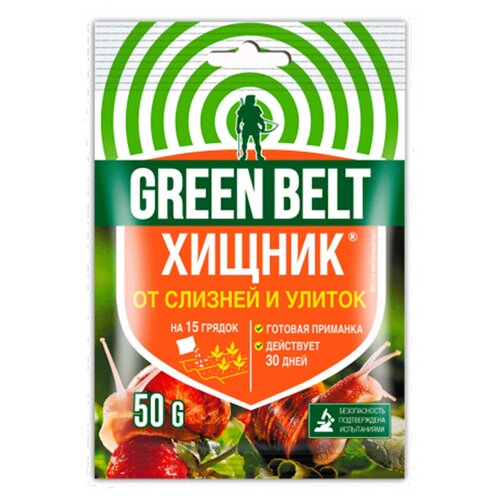       Green Belt , 50    -     , -,   