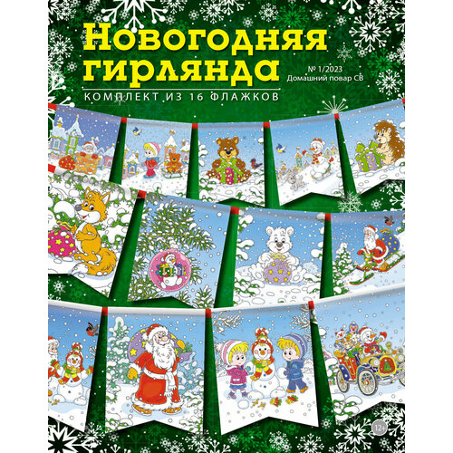 ������ ������ ���������� �������� (������) �� ���� �1/2023 ����