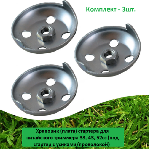 ������ ������ �������� (3 ��.) �������� ��� �������� 33/43/52�� (��� ������� � �������/����������) ����