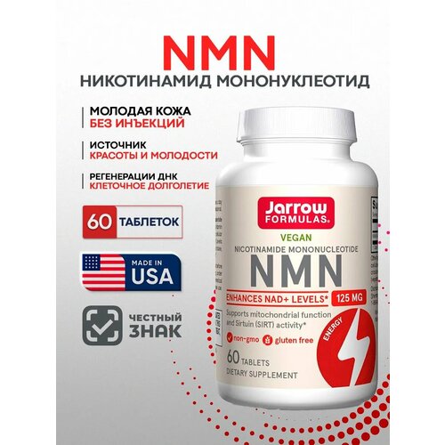 ������ ������ Jarrow Formulas Nicotinamide Mononucleotide NMN 60 tabs/ �������������� ������������ ��ͻ 60 ���� ����