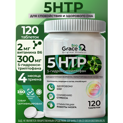������ ������ 5-HTP 300 �� / 5 HTP �������� ���������, �������� ��� ���������� � ��������� ��� / �������������� ��� ��������, 120 ���. ����
