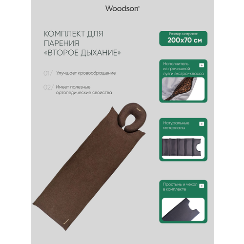 ������ ������ �������� ��� ������������ �� ������� � ������� ��� ���� � ����� Woodson Relax ������ �������, BROWN ����
