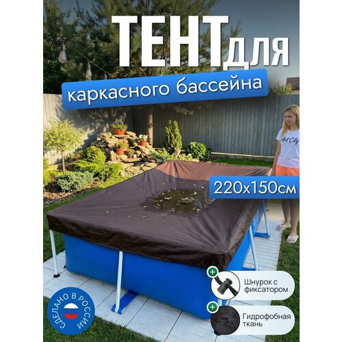 ������ ������ ���� ��� ���������� �������� 220�150 ��, �������������, ���������� ����