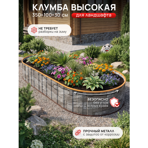 ������ ������ ������ 3,5 �, (3500*1000*300), ������ ����