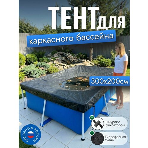 ������ ������ ���� ��� ���������� �������� 300�200 ��, �������������, ������ ����