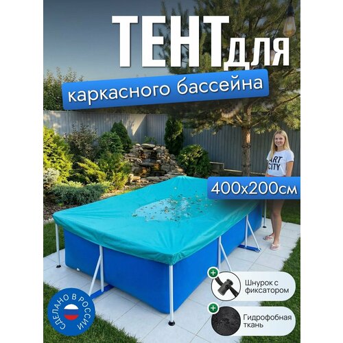 ������ ������ ���� ��� ���������� �������� 400�200 ��, �������������, ��������� ����