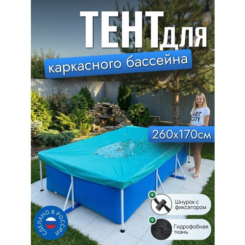 ������ ������ ���� ��� ���������� �������� 260�170 ��, �������������, ��������� ����