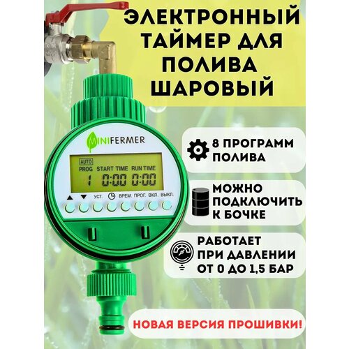 ������ ������ ����������� ������ ������ �2 (�������) 8 �������� MiniFermer ����