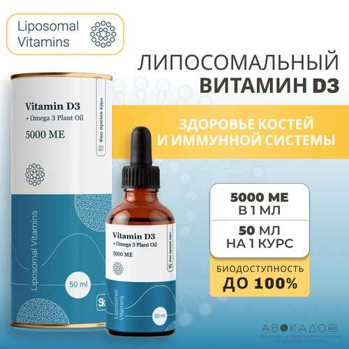 ������ ������ Liposomal Vitamins ������������� ������� �3 5000 �� + ���������������� 25 �� / Liposomal Vitamin D3 5000 ��, 50�� ����