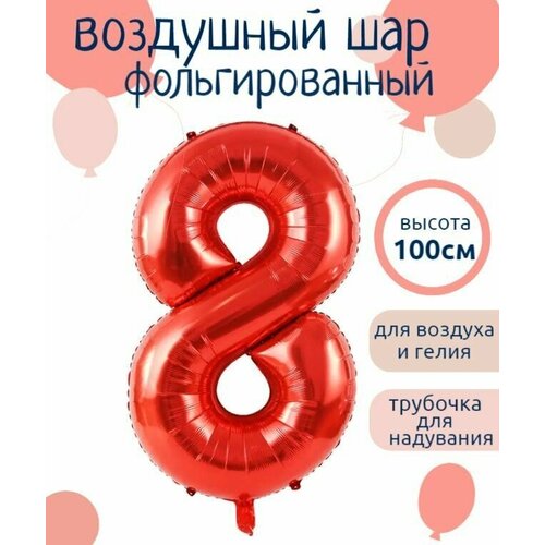 ������ ������ ����� 8 �������������� ����� ������� 102�� ����